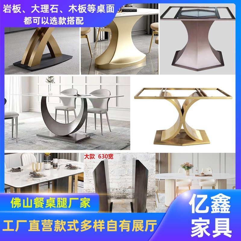 轻奢岩板餐桌底座支架大理石桌腿桌脚木板铁艺碳钢不锈钢桌腿金属