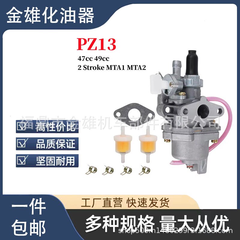 高品质 328 二冲小越野49cc小跑车割草机割草机40-6化油器