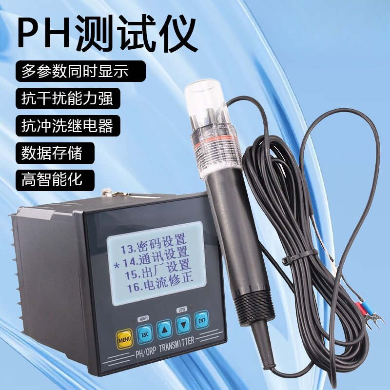工业在线pH计酸度计ph仪表pH控制器ph变送器PH值检测仪ORP计自动