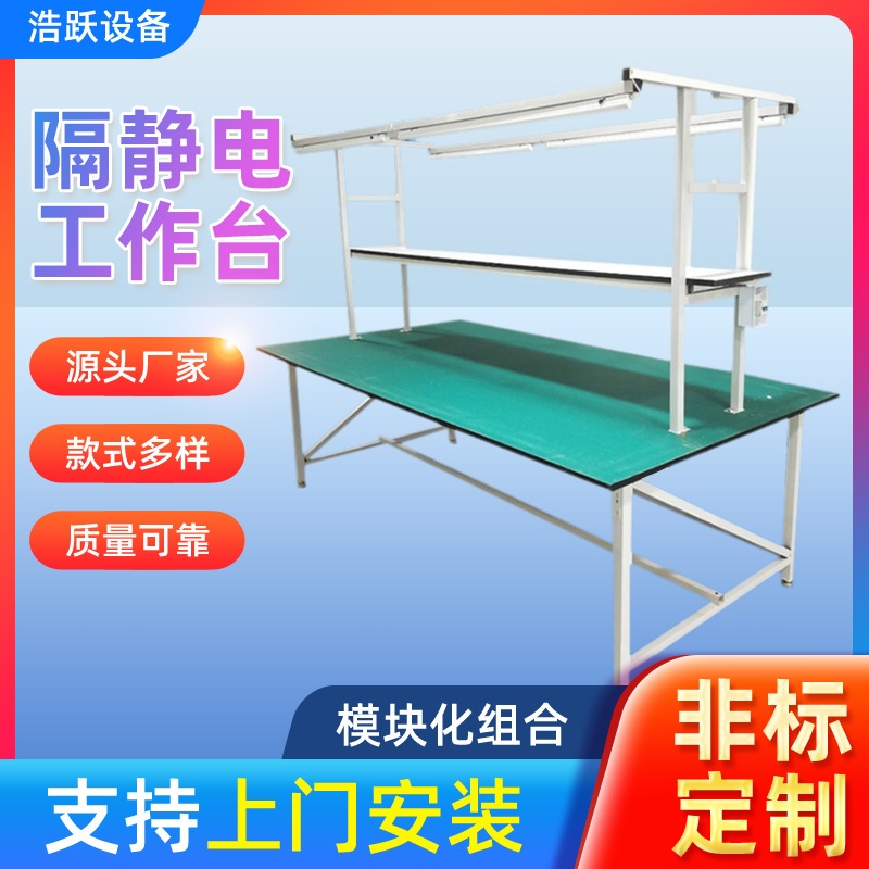 车间双面隔静电工作台 装配带灯流水线操作台 钳工模具装配包装