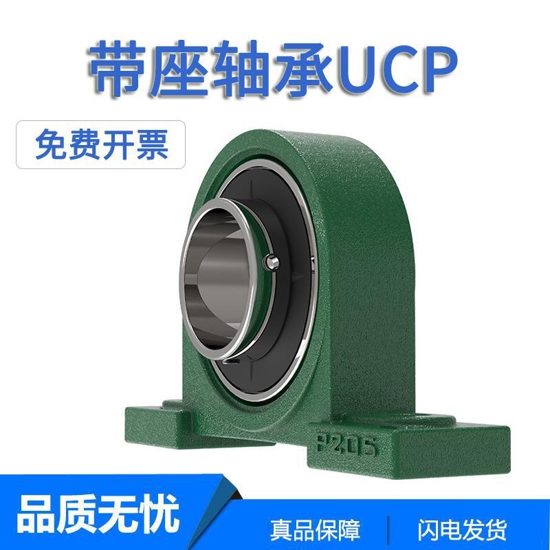 外球面轴承带座立式轴承座UCP208 P202 P203 P204 P205 P206 P207