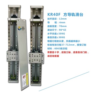 手动滑台 滑台模组小工作台1204滚珠丝杆电 直线导轨 KR40F 飞万