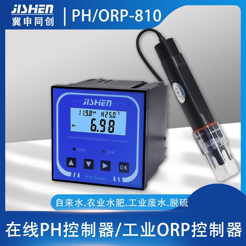PH-810工业在线废水污水水质ph检测仪控制器生产厂家冀申同创