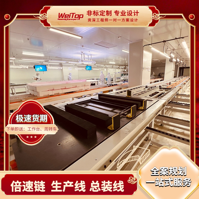 拼接大屏倍速链组装生产线 前台接待屏滚筒输送总装线 厂家直供