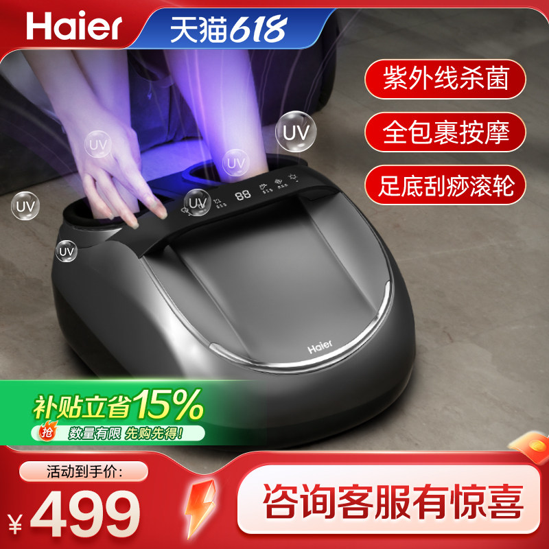 Haier/海尔足疗机脚底按摩器揉捏加热脚部足底按摩仪热敷送礼物