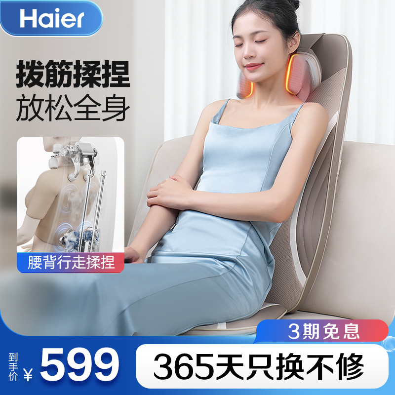 Haier/海尔按摩器腰部背部家用全身多功能揉捏车载全自动靠垫D321