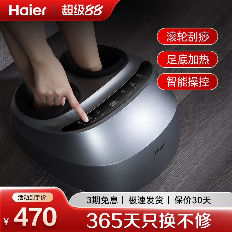 Haier/海尔腿部按摩器脚底按摩仪足底小腿肌肉揉捏足疗机