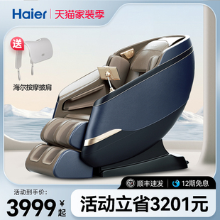 海尔按摩椅家用全身语音豪华多功能太空舱小型沙发椅H3 Haier 102