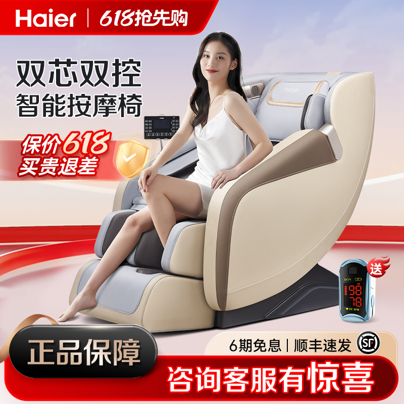 Haier/Ħμȫ̫ղհ칫ҰĦɳA1115600Ԫ