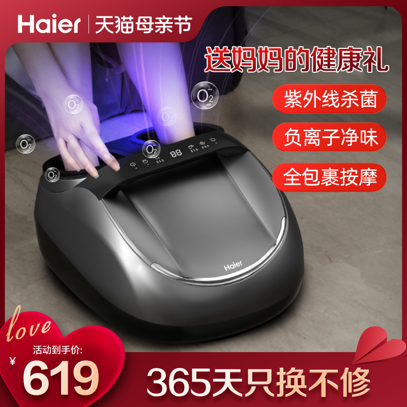 Haier/海尔足疗机脚底按摩器揉捏加热脚部足底按摩仪HQZ—Z522