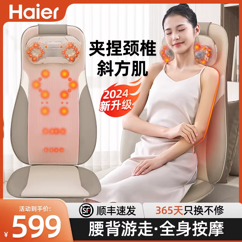 Haier/海尔颈椎按摩器肩颈腰背臀部按摩仪按摩靠垫揉捏热敷D134H