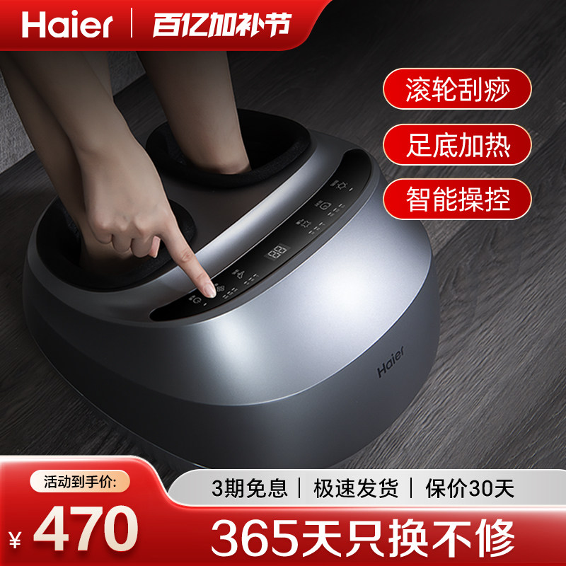 Haier/海尔足疗机足底按摩器揉捏气囊加热脚部脚底按摩仪送礼物W1