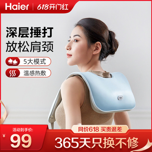 Haier J02L 海尔颈椎按摩器肩颈按摩仪披肩腰背部捶打热敷礼物HTJ