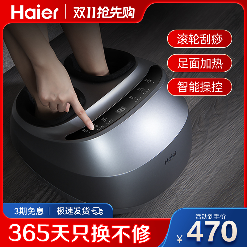 Haier/海尔足疗机足底按摩器揉捏气囊加热脚部脚底按摩仪W1-101