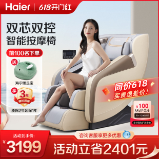 Haier 海尔按摩椅家用全身太空舱办公室按摩器腰部背部沙发椅A111