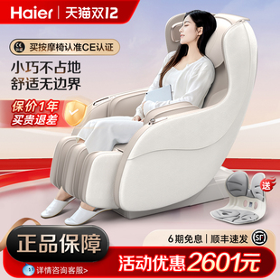 Haier 多功能全自动电动小型沙发椅子 海尔按摩椅家用全身智能新款
