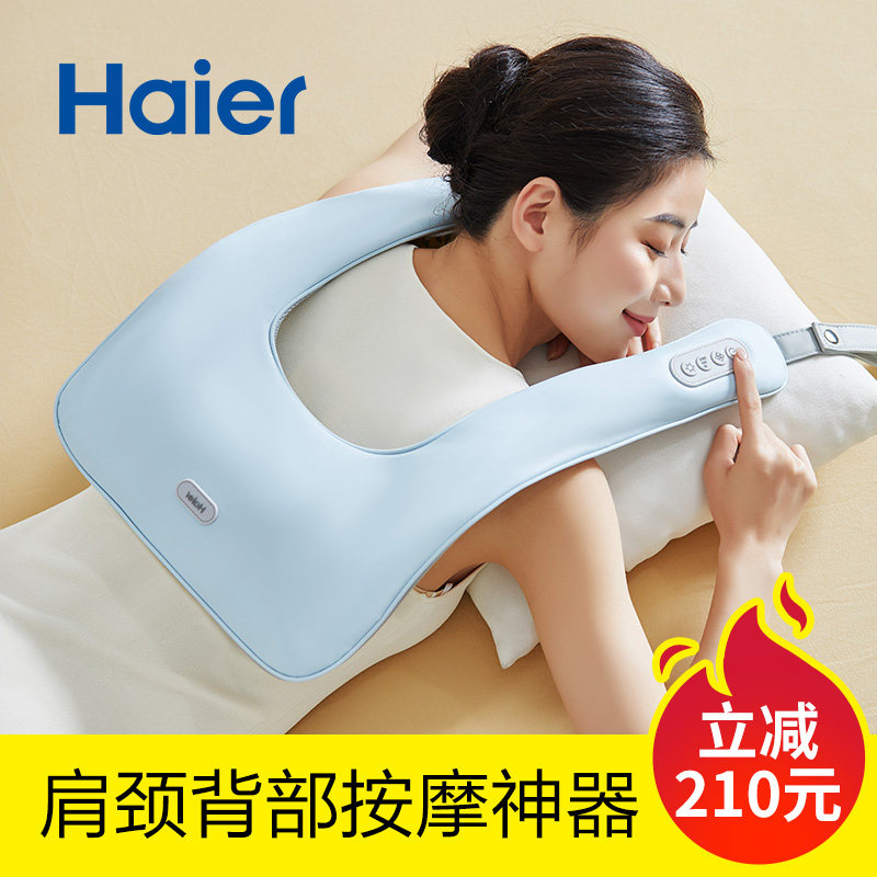 Haier/海尔颈椎按摩器肩颈按摩仪披肩腰背部捶打热敷礼物HTJ-J02L