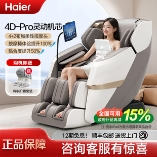 Haier 沙发椅子 海尔按摩椅家用全身智能全自动电动小型2025新款
