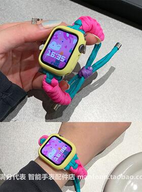 扭扭结美式甜心手工编制手绳iwatch10表带适用applewatch89se撞色