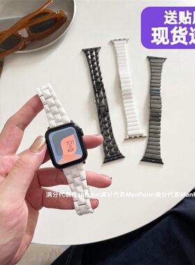气质applewatch910适用苹果手表小蛮腰陶瓷表带iwatch78456代SE