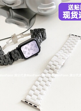 适用苹果10手表7表带潮applewatch6SE简约链式陶瓷带iwatch89表带