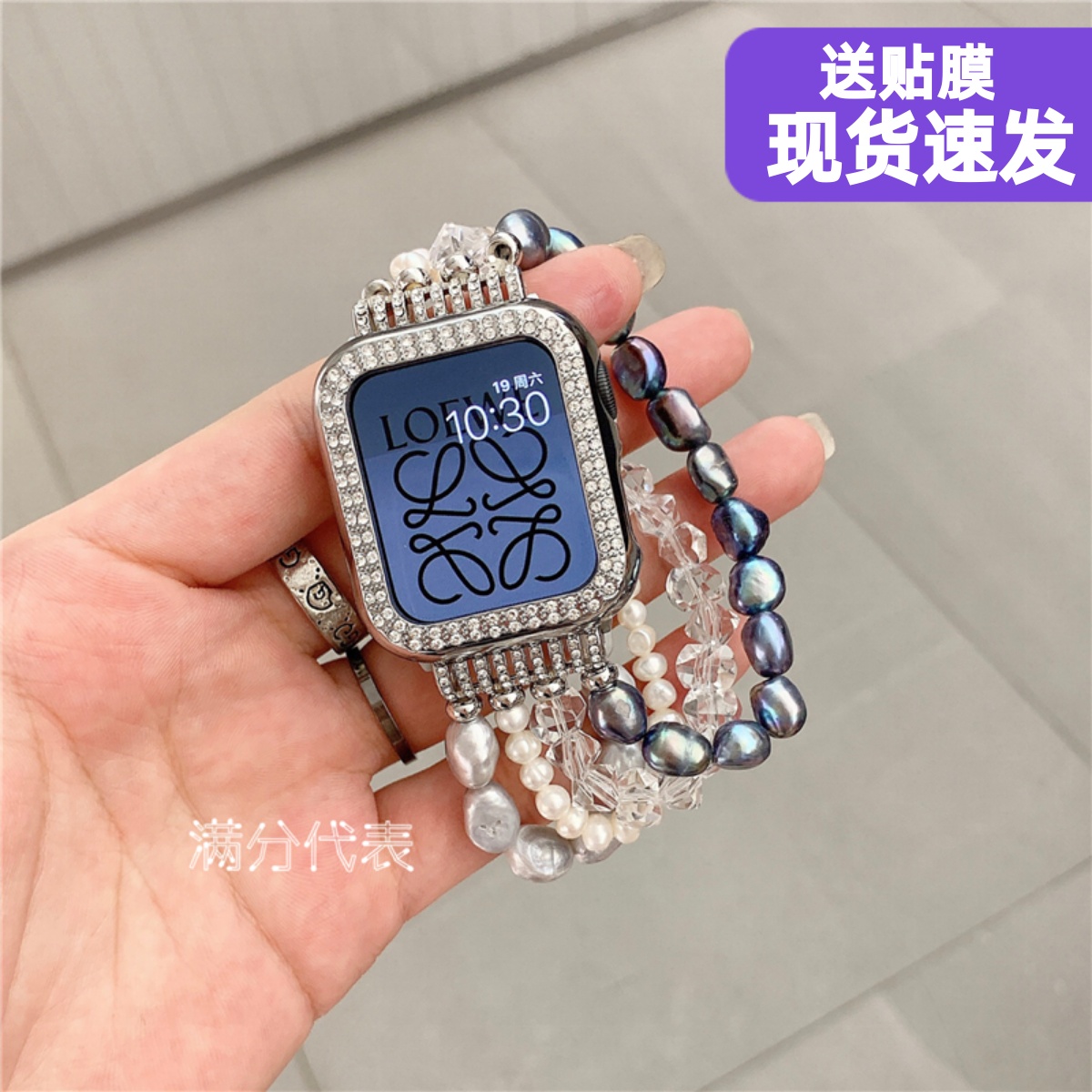 气质珍珠水晶弹力链条金属表带