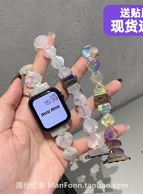 春夏心形树脂iwatchs10表带适用苹果AppleWatch98手表456se轻盈女