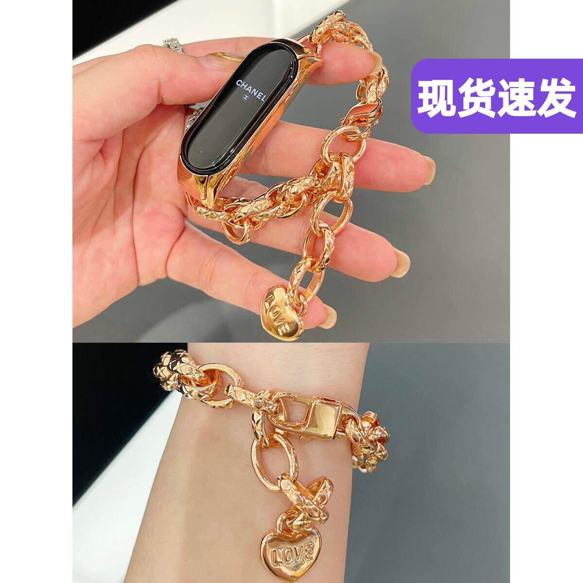 爱心坠链小香风高级金属链条表带适用于小米手环9876/5/43通用NFC