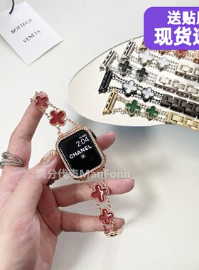贝母四叶草金属链适用苹果手表带applewatch89高级百搭iwatch10SE