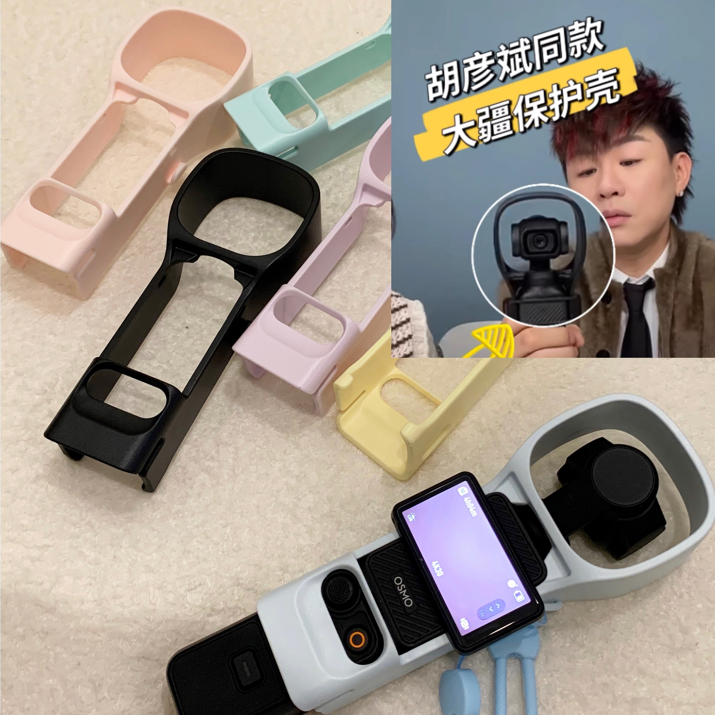 适用大疆pocket3保护套秒拍保护壳运动相机防刮防摔云台口袋配件