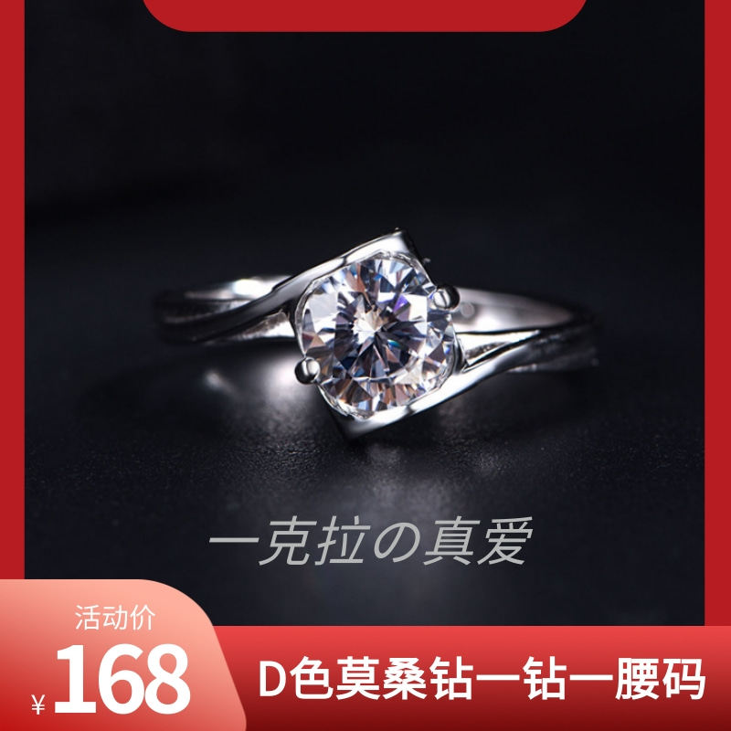 S925纯银莫桑钻戒指情侣对戒男女一对求婚结婚纪念生日礼物送女友
