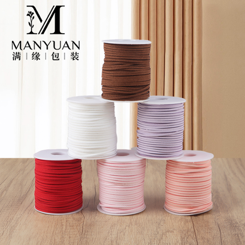 45码皮绒绳鲜花束花艺皮绒带