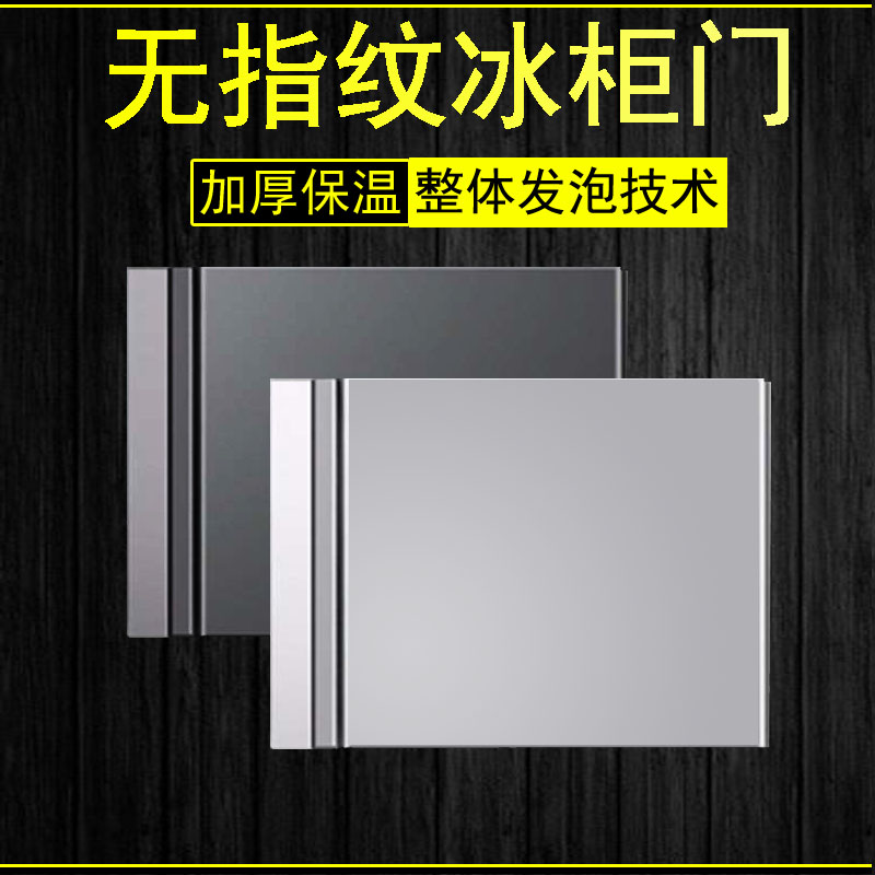 定做商用冰箱门子冷藏柜四六门水吧台平冷工作台冰柜不锈钢门配件