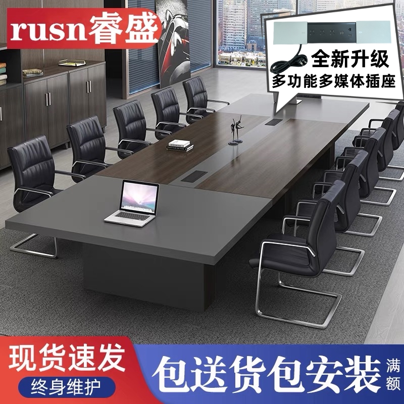 大型会议桌简约现代办公长桌子会议室长方形培训会客洽谈桌椅组合