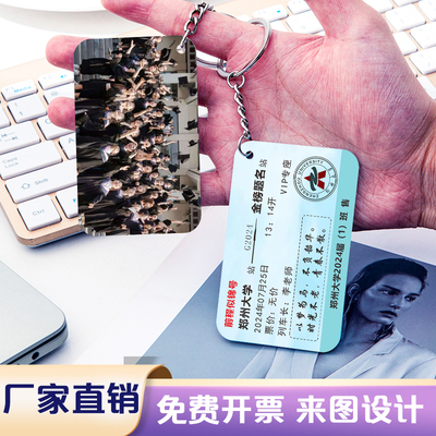 鼎盛定制毕业集体照毕业礼品
