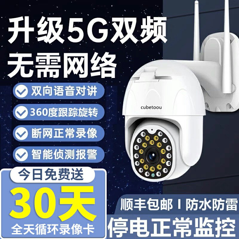 室内监控家用语音对话球形摄像头儿童看护器看护家智能摄像机老人