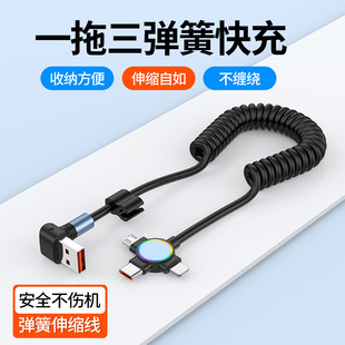 三合一弹簧数据线一拖三适用华为苹果15安卓Carplay导航carlife车载USB弯头5A发光伸缩6A超级快充Typec充电线