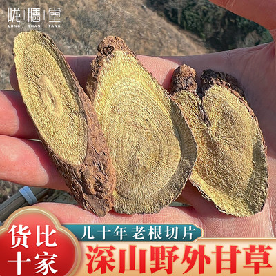 甘肃野外生甘草片特级中药材