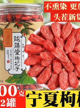 枸杞500g克正宗宁夏枸杞子中宁头茬特级大粒贡果苟杞免洗红枸杞茶