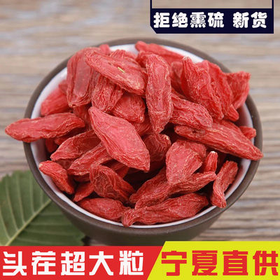 精选头茬大粒枸杞拒绝熏硫