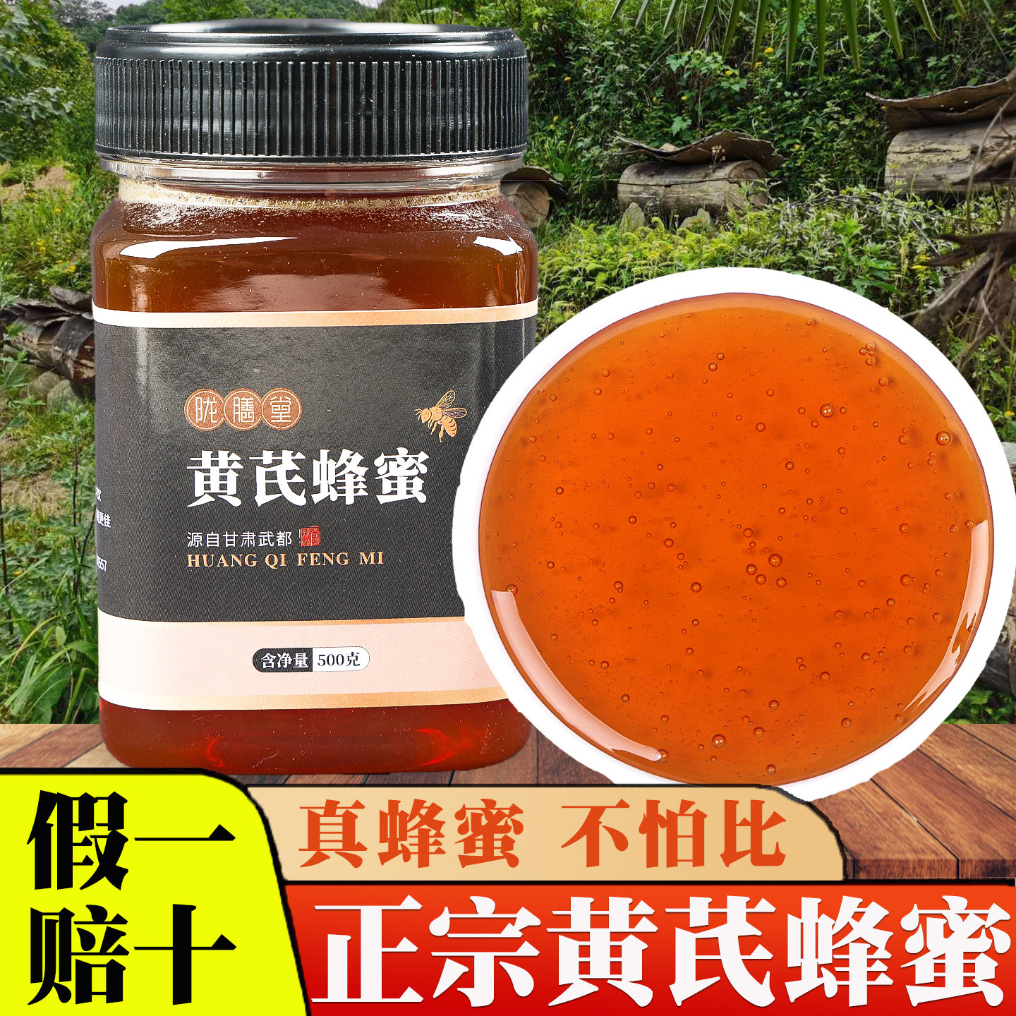 土蜂蜜纯正天然农家自产官方旗舰店正品深山野生黄芪蜂蜜1斤装