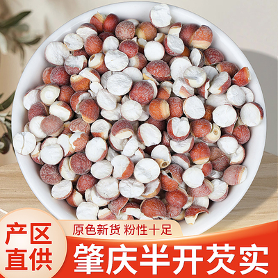 肇庆芡实干货500g官方旗舰店正品