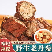 野生丹参500g特级中药材紫丹参片配山楂葛根泡茶正品 官方旗舰店粉