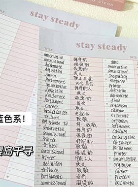 小红书同款多巴胺英语单词本ins高颜值学生盐系B5小清新拍纸本