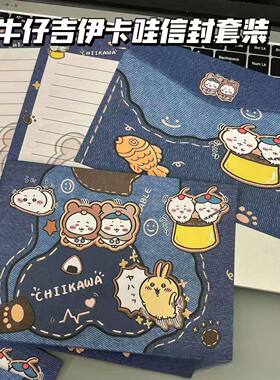 卡通牛仔合集信封信纸套装ins创意祝福手写留言卡高颜值信笺礼物