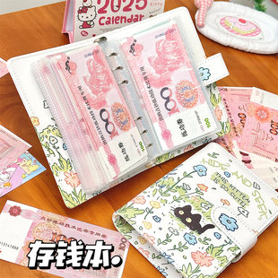 现金存钱本可爱花丛小喵A6PU活页软皮儿童存钱夹攒钱本钱册