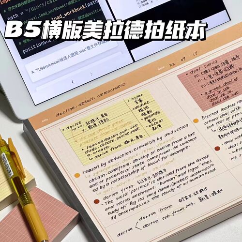 小红书新款横版美拉德拍纸