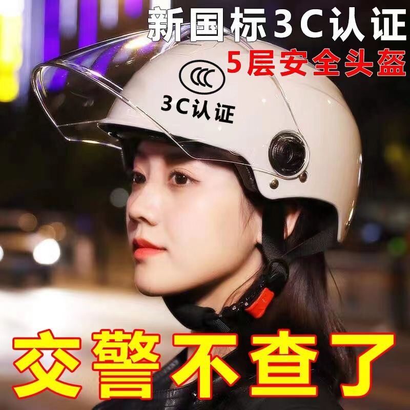 3C认证电动车头盔男女士摩托车电瓶四季通用安全帽夏盔半盔头灰