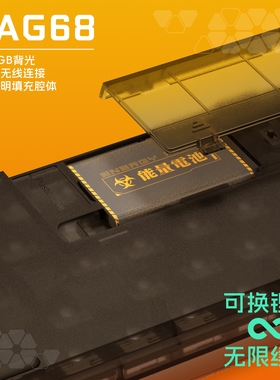 CIY机械键盘套件MAG68客制化68键热插拔键盘可换电池BL5C