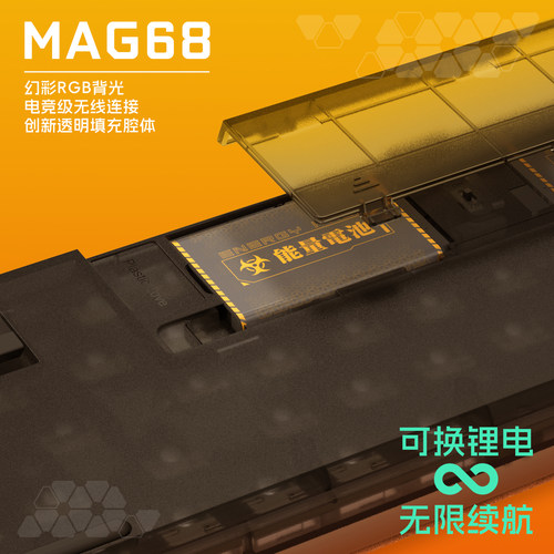 无限续航可换电池赛博朋克客制化